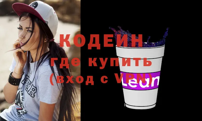 ОМГ ОМГ маркетплейс  Нефтеюганск  Codein Purple Drank 