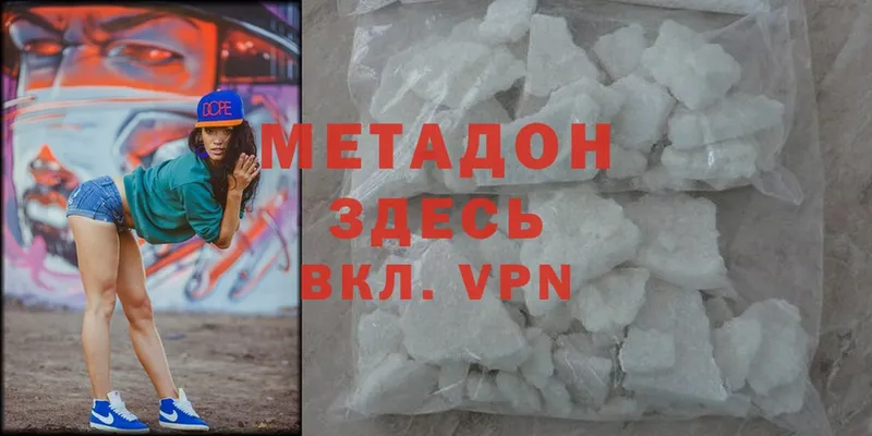 Метадон methadone  купить наркотики сайты  кракен ССЫЛКА  Нефтеюганск 